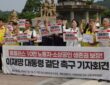 7일 1일 오전 서울 청와대 분수대 앞에서 열린 ‘홈플러스 10만 노동자·소상공인 생존권 보장 이재명 대통령 결단 촉구 기자회견’에서 참가자들이 홈플러스 사태 해결을 위한 정부의 적극적인 개입과 기업회생 결단을 요구하며 구호를 외치고 있다.