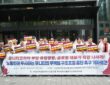 22일 오전 서울 강남구 역삼역 빗썸금융타워 앞에서 열린 '유니티코리아 부당 휴업명령 철회 및 원직 복귀 촉구 기자회견'에서 전국사무금융서비스노동조합 유니티테크놀로지스코리아지부 조합원들이 피켓을 들고 구호를 외치고 있다.