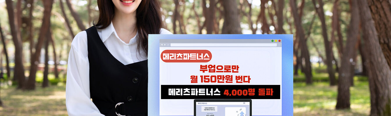 메리츠화재가 2025년 1월 17일 배포한 보도자료 사진. '부업으로만 월 150만원 번다'는 문구와 함께 화면에 '1,480,000원'이 표시돼 있다. 이 148만원은 위촉 설계사 4천544명 전체가 아니라, 활발히 활동한 약 1천200명(27%)의 평균이다. 해당 보도자료는 메리츠금융그룹 홈페이지에 20일 현재도 게시돼 있다. [사진=메리츠화재 제공]