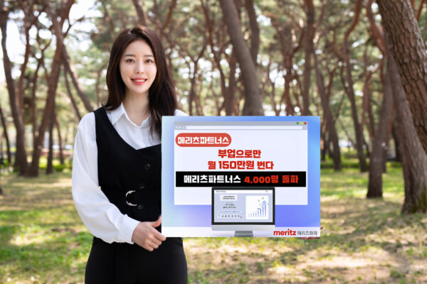 메리츠화재가 2025년 1월 17일 배포한 보도자료 사진. '부업으로만 월 150만원 번다'는 문구와 함께 화면에 '1,480,000원'이 표시돼 있다. 이 148만원은 위촉 설계사 4천544명 전체가 아니라, 활발히 활동한 약 1천200명(27%)의 평균이다. 해당 보도자료는 메리츠금융그룹 홈페이지에 20일 현재도 게시돼 있다. [사진=메리츠화재 제공]