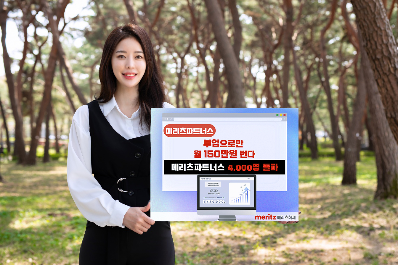 메리츠화재가 2025년 1월 17일 배포한 보도자료 사진. '부업으로만 월 150만원 번다'는 문구와 함께 화면에 '1,480,000원'이 표시돼 있다. 이 148만원은 위촉 설계사 4천544명 전체가 아니라, 활발히 활동한 약 1천200명(27%)의 평균이다. 해당 보도자료는 메리츠금융그룹 홈페이지에 20일 현재도 게시돼 있다. [사진=메리츠화재 제공]