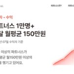 금감원 규제에도 메리츠화재·롯데손해보험 ‘N잡 과장 고수익 광고’ 지속 논란