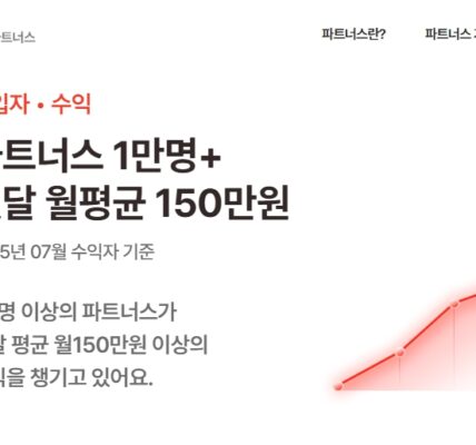 메리츠화재의 N잡 설계사 모집 조직 '메리츠파트너스' 홈페이지에 '파트너스 1만명+, 첫 달 월평균 150만원'이라는 문구가 게시돼 있다. 페이지는 "1만명 이상의 파트너스가 첫 달 평균 월 150만원 이상의 수익을 챙기고 있다"('25년 7월 수익자 기준)고 홍보하고 있다. ⓒ메리츠파트너스 홈페이지