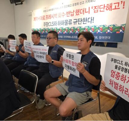 14일 오후 서울 종로구 참여연대 아름다운드리홀에서 열린 '쿠팡CLS·하하물류 부당계약 공정위 신고 기자회견'에서 참석자들이 택배노동자들에 대한 보복성 집단해고를 규탄하며 구호를 외치고 있다.
