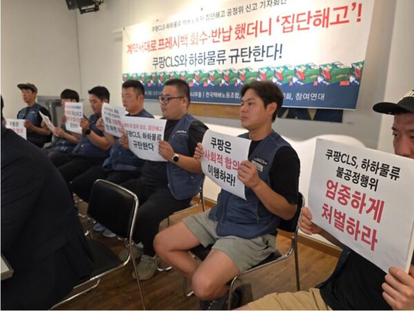 14일 오후 서울 종로구 참여연대 아름다운드리홀에서 열린 '쿠팡CLS·하하물류 부당계약 공정위 신고 기자회견'에서 참석자들이 택배노동자들에 대한 보복성 집단해고를 규탄하며 구호를 외치고 있다. <사진=참여연대>