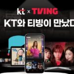 ‘KT 해킹 보상’ 티빙 이용권 사용자 41만6천명, 티빙서 털렸다