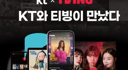 KT와 티빙의 제휴 상품 출시 당시 배포된 홍보 이미지. KT는 올해 초 자사 해킹 사고 보상으로 티빙 이용권을 지급했고, 이용권을 등록해 사용한 41만6000여명이 이번 티빙 개인정보 유출 대상에 포함됐다. 사진은 이번 유출 사고 이전 제휴 상품 홍보용으로 제작된 것이다. (사진=KT 제공)