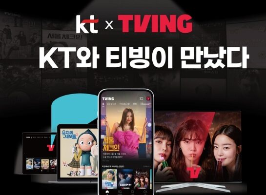 KT와 티빙의 제휴 상품 출시 당시 배포된 홍보 이미지. KT는 올해 초 자사 해킹 사고 보상으로 티빙 이용권을 지급했고, 이용권을 등록해 사용한 41만6000여명이 이번 티빙 개인정보 유출 대상에 포함됐다. 사진은 이번 유출 사고 이전 제휴 상품 홍보용으로 제작된 것이다. (사진=KT 제공)