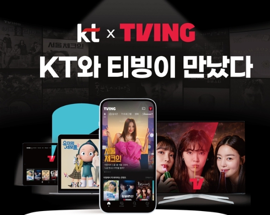 KT와 티빙의 제휴 상품 출시 당시 배포된 홍보 이미지. KT는 올해 초 자사 해킹 사고 보상으로 티빙 이용권을 지급했고, 이용권을 등록해 사용한 41만6000여명이 이번 티빙 개인정보 유출 대상에 포함됐다. 사진은 이번 유출 사고 이전 제휴 상품 홍보용으로 제작된 것이다. (사진=KT 제공)
