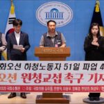 ‘영업익 1조’ 올린 한화오션 김희철호, 교섭은 10번 거부… 하청 노동자 ‘8월 재파업’ 예고