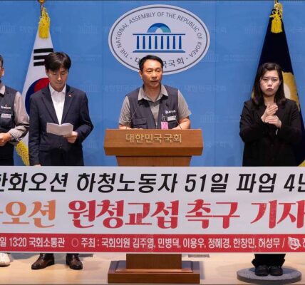 전국금속노동조합이 22일 오후 서울 여의도 국회소통관에서 한화오션 하청노동자 51일 파업 타결 4주년을 맞아 원청의 단체교섭 응소를 촉구하는 기자회견을 열고 있다. (사진=금속노조 제공)