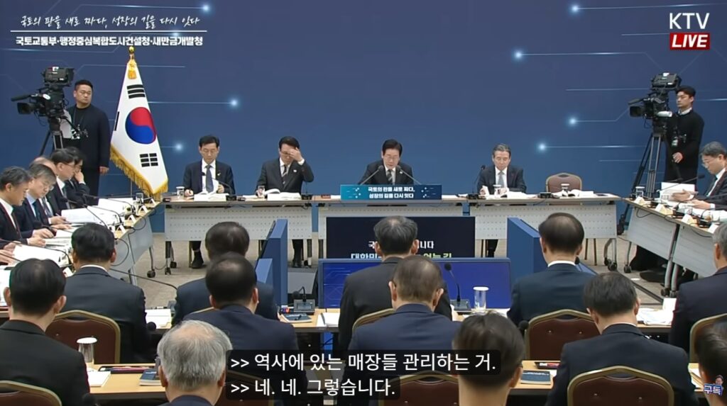 2025년 12월 12일 세종시 정부세종컨벤션센터에서 열린 국토교통부 업무보고. 이재명 대통령은 이 자리에서 코레일 자회사 5곳을 겨냥해 "민영화를 염두에 두고 쪼개진 것처럼 보인다"며 효율성 점검을 지시했다. 화면 자막은 코레일유통의 역사 매장 관리 업무를 확인하는 문답 대목이다. [사진출처=KTV 생중계 화면 갈무리]