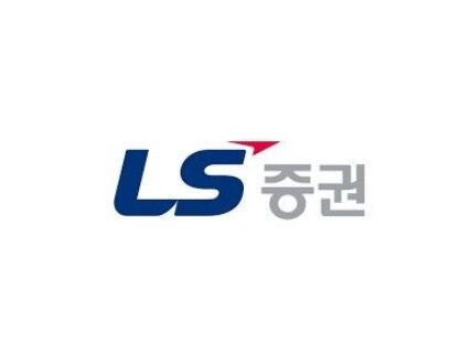LS증권 CI (사진=LS증권)