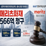 신찬혁 체제 한국자산신탁, 생숙 분쟁 잇따라… 메리츠화재 566억 청구