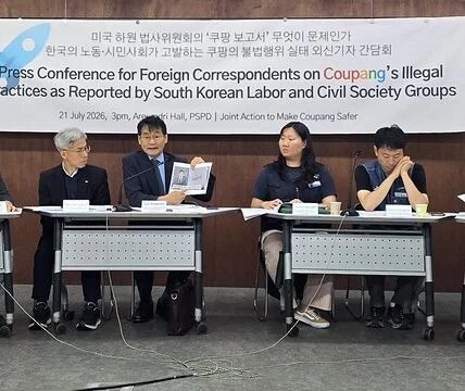 21일 서울 종로구 참여연대 아름드리홀에서 열린 '쿠팡 불법행위 실태 외신기자 간담회'에서 참석자들이 미국 하원 법사위 '쿠팡 보고서'의 문제점과 쿠팡의 노동·시민사회 관련 의혹 실태를 발표하고 있다.