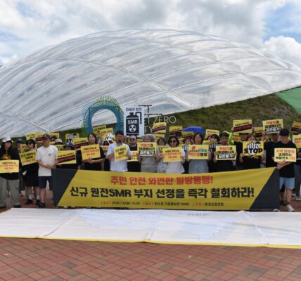 6일 오후 경북 경주시 한국수력원자력 홍보관 앞에서 전국 환경운동연합 활동가 100여 명이 이재명 정부와 한수원의 신규 핵발전소 및 SMR 건설 계획 철회를 요구하는 기자회견 모습.