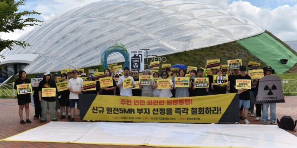 6일 오후 경북 경주시 한국수력원자력 홍보관 앞에서 전국 환경운동연합 활동가 100여 명이 이재명 정부와 한수원의 신규 핵발전소 및 SMR 건설 계획 철회를 요구하는 기자회견 모습.