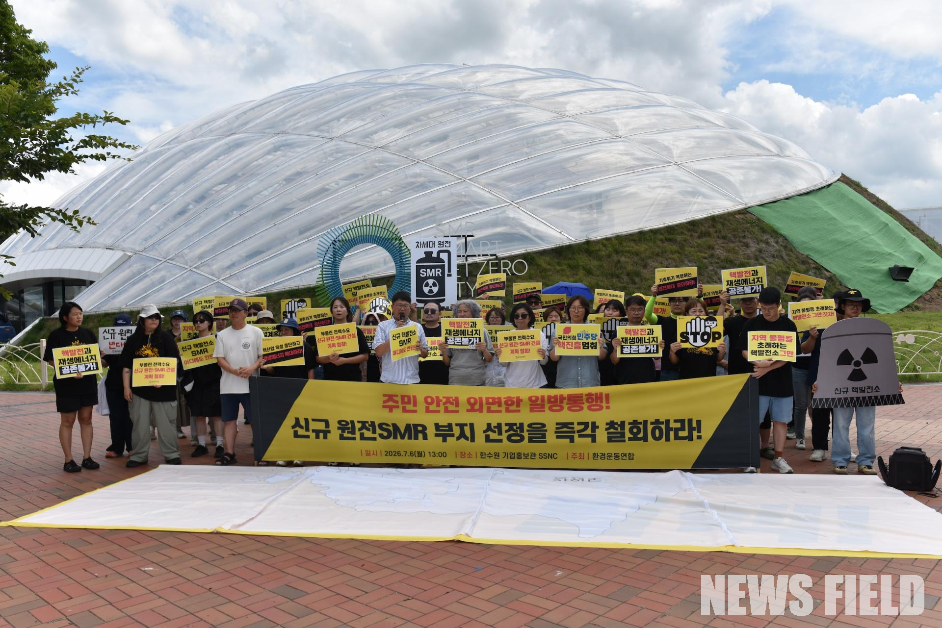 6일 오후 경북 경주시 한국수력원자력 홍보관 앞에서 전국 환경운동연합 활동가 100여 명이 이재명 정부와 한수원의 신규 핵발전소 및 SMR 건설 계획 철회를 요구하는 기자회견 모습.