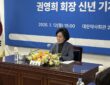 권영희 대한약사회장이 1월 12일 대한약사회관에서 열린 신년 기자간담회에 참석하고 있다. 사진= 대한약사회 제공