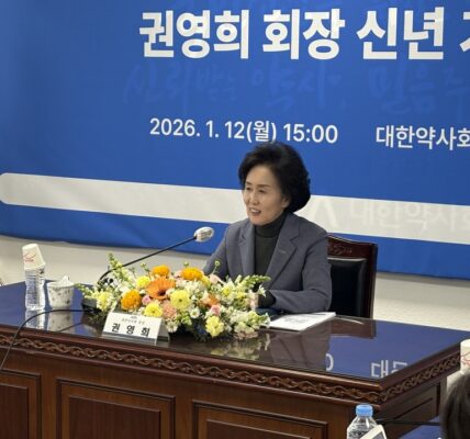 권영희 대한약사회장이 1월 12일 대한약사회관에서 열린 신년 기자간담회에 참석하고 있다. 사진= 대한약사회 제공