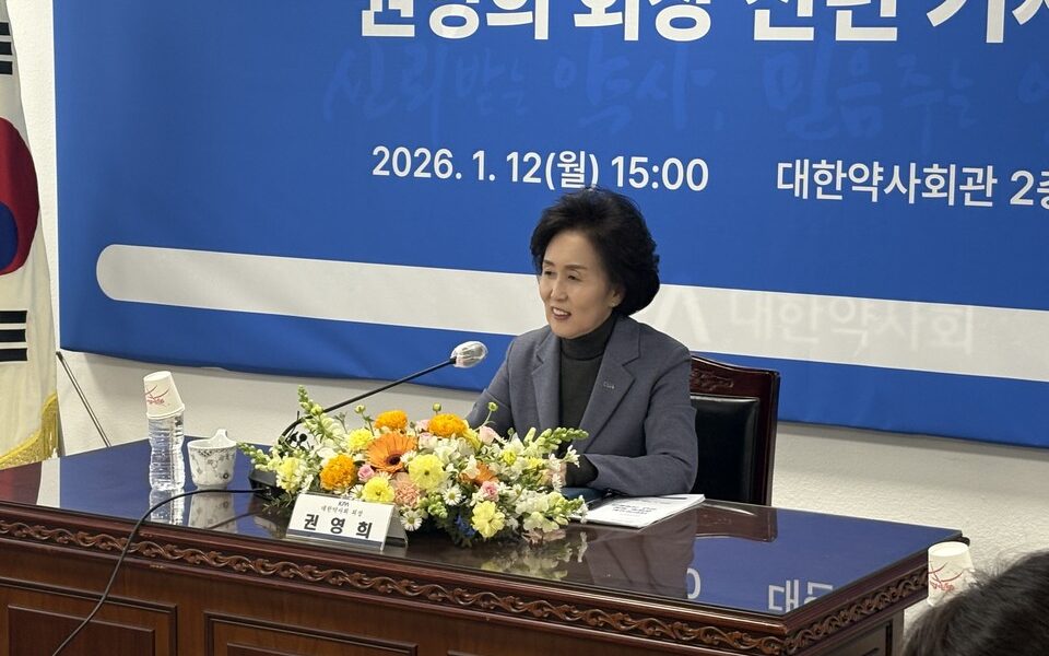 권영희 대한약사회장이 1월 12일 대한약사회관에서 열린 신년 기자간담회에 참석하고 있다. 사진= 대한약사회 제공