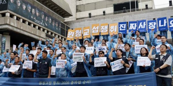 8일 오전 서울 종로구 광화문 세종문화회관 중앙계단에서 전국금속노동조합 조합원들이 우천 속에서 '원청교섭 쟁취! 진짜 사장 나와라' 등의 손피켓을 들고 교섭 불응 원청 대기업을 규탄하는 기자회견을 진행하고 있다.