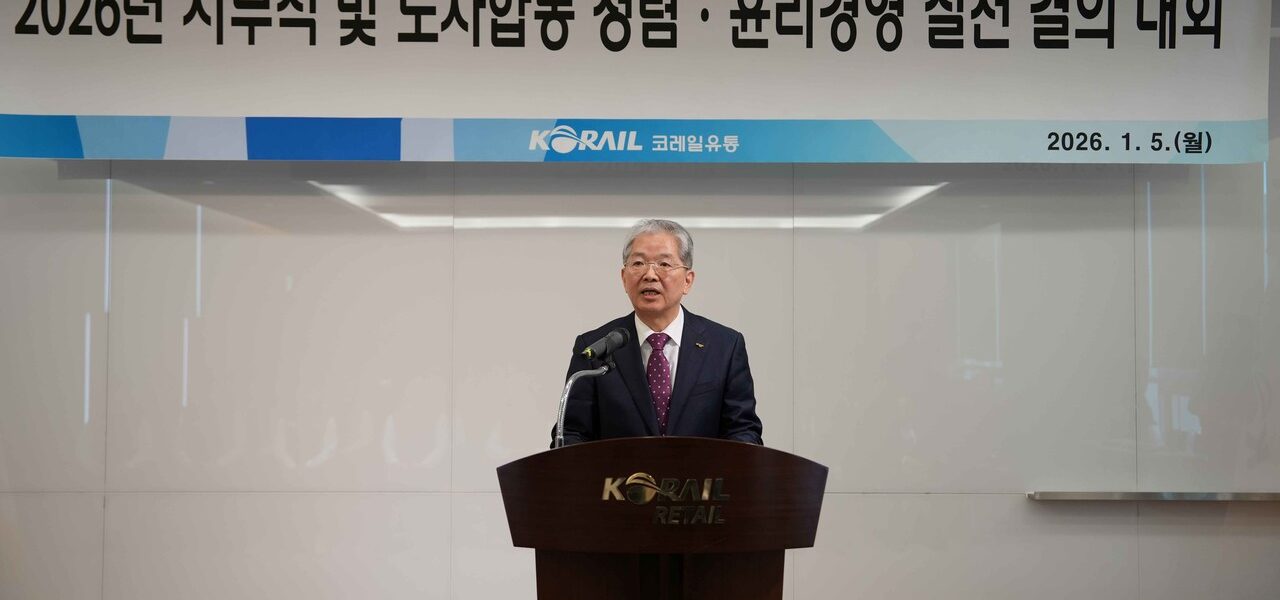 2025년 12월 12일 세종시 정부세종컨벤션센터에서 열린 국토교통부 업무보고. 이재명 대통령은 이 자리에서 코레일 자회사 5곳을 겨냥해 "민영화를 염두에 두고 쪼개진 것처럼 보인다"며 효율성 점검을 지시했다. 화면 자막은 코레일유통의 역사 매장 관리 업무를 확인하는 문답 대목이다. [사진출처=이재명 대통령 유튜브 캡처]