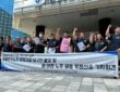 7일 오전 서울 중구 서울고용노동지청 앞에서 열린 ‘공공운수노조 원청교섭 요구안 발표 및 원·하청노조 공동 투쟁 선포 기자회견’에서 참가자들이 창구단일화제도 폐지와 실질적인 원청교섭 보장을 요구하며 구호를 외치고 있다.