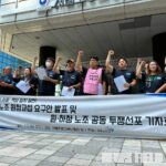 “법 개정돼도 원청교섭 지연·축소”…LG유플러스·LG헬로비전 노조, 공동 투쟁 돌입