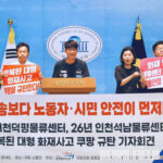 “불길 키우고 대피 막아”…쿠팡 인천물류센터 화재 원인으로 지목된 ‘메자닌’ 실태