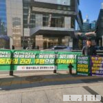 “또 지회장 겨냥”…알티베이스, 연차 12.5일 깎았다가 지노위서 덜미