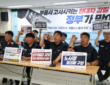 전국금속노동조합이 21일 서울 중구 금속노조 회의실에서 '현대차그룹 부당한 원가절감 강요 직권조사 촉구·부품사 노동자 보호 노사정 협의체 구성 요구 기자회견'을 열고 구호를 외치고 있다. 노조는 현대차그룹이 1차 협력사에 2027년까지 최대 20%의 원가절감 방안 제출을 요구하고 있다며 공정거래위원회와 중소벤처기업부의 합동 직권조사를 촉구했다. [사진=전국금속노동조합]