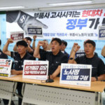 “20% 단가 인하·정의선 승계 자금 의혹”…부품업계, 현대차 공정위 직권조사 요구