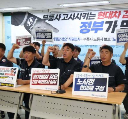전국금속노동조합이 21일 서울 중구 금속노조 회의실에서 '현대차그룹 부당한 원가절감 강요 직권조사 촉구·부품사 노동자 보호 노사정 협의체 구성 요구 기자회견'을 열고 구호를 외치고 있다. 노조는 현대차그룹이 1차 협력사에 2027년까지 최대 20%의 원가절감 방안 제출을 요구하고 있다며 공정거래위원회와 중소벤처기업부의 합동 직권조사를 촉구했다. [사진=전국금속노동조합]