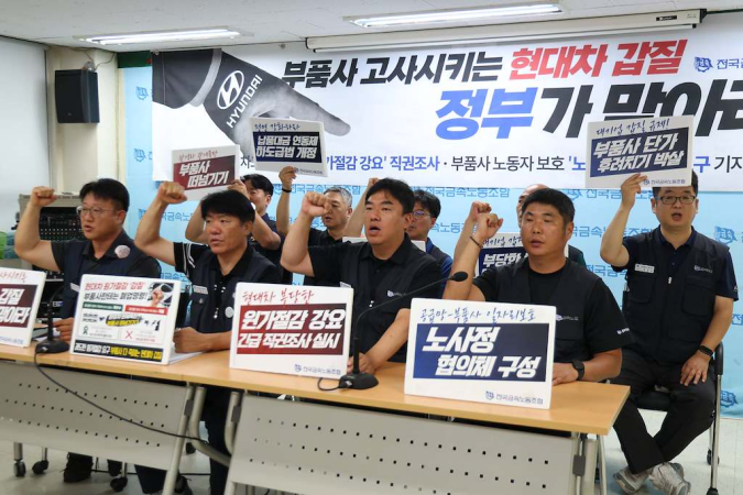 전국금속노동조합이 21일 서울 중구 금속노조 회의실에서 '현대차그룹 부당한 원가절감 강요 직권조사 촉구·부품사 노동자 보호 노사정 협의체 구성 요구 기자회견'을 열고 구호를 외치고 있다. 노조는 현대차그룹이 1차 협력사에 2027년까지 최대 20%의 원가절감 방안 제출을 요구하고 있다며 공정거래위원회와 중소벤처기업부의 합동 직권조사를 촉구했다. [사진=전국금속노동조합]