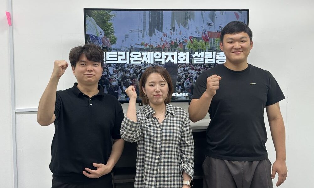 김수민(맨 오른쪽)화섬식품노조 셀트리온제약지회장