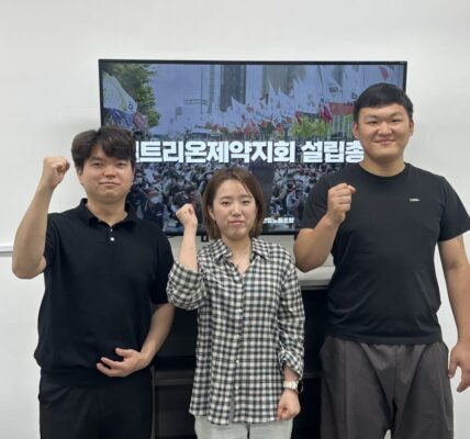 김수민(맨 오른쪽)화섬식품노조 셀트리온제약지회장