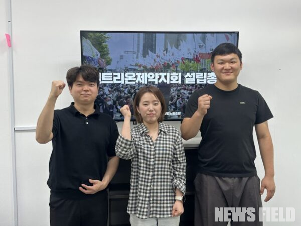 김수민(맨 오른쪽)화섬식품노조 셀트리온제약지회장