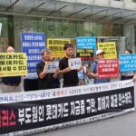 “경영책임자 우대 회생 안 돼”…홈플러스 전단채 피해자, 롯데·신한·현대카드에 “실질 대리 나서라”