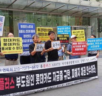 홈플러스 물품구매 전단채 피해자 비상대책위원회는 7월 30일 오전 서울 종로구 롯데카드 본사 앞에서 기자회견을 열었다. (사진=홈플러스 물품구매 전단채 피해자 비상대책위원회 제공)