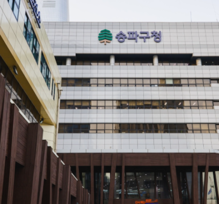 서울 송파구청 전경. (출처=송파구청)