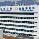 비상금 93% 사용 승인한 노원구청…90억 중 83억, 축제·파크골프장에도