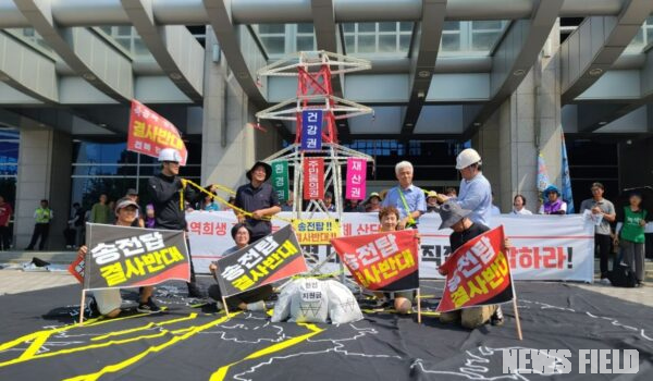 지난 4일 오전 전북도청 앞에서 열린 기자회견에서 송전탑건설백지화 전북대책위원회 관계자와 주민들이 대형 송전선로 지도와 송전탑 모형을 활용해 용인 반도체 산단 재검토 및 송전선로 건설 중단을 촉구하는 퍼포먼스를 진행하고 있다.