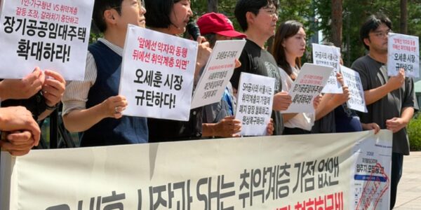 10일 오전 서울 중구 서울시청 앞에서 열린 '취약계층 배제하는 재개발임대주택 입주자 모집 공고 즉각 철회 촉구 기자회견'에서 참가자들이 구호를 외치고 있다.