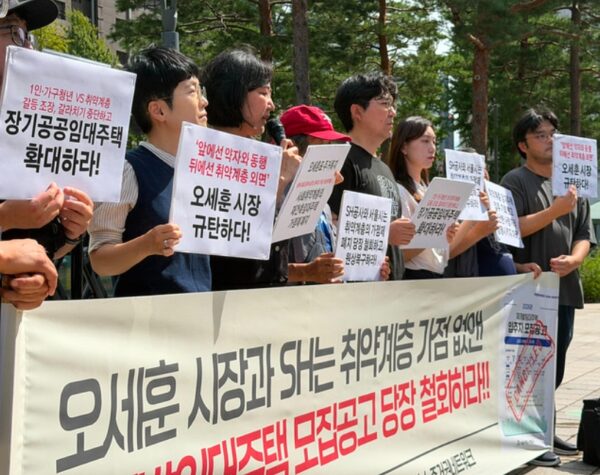 10일 오전 서울 중구 서울시청 앞에서 열린 '취약계층 배제하는 재개발임대주택 입주자 모집 공고 즉각 철회 촉구 기자회견'에서 참가자들이 구호를 외치고 있다. <사진=참여연대>