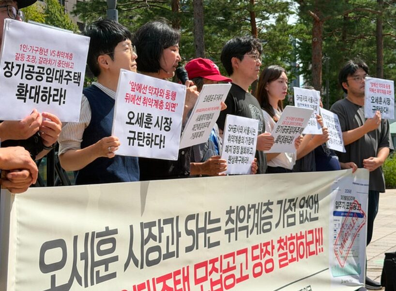 10일 오전 서울 중구 서울시청 앞에서 열린 '취약계층 배제하는 재개발임대주택 입주자 모집 공고 즉각 철회 촉구 기자회견'에서 참가자들이 구호를 외치고 있다.