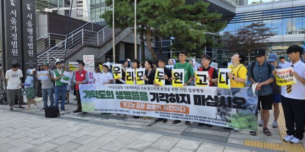 12일 서울 서초구 서울행정법원 앞에서 열린 '가덕도신공항 기본계획 취소소송 원고적격 보장 촉구 기자회견'에서 가덕도신공항반대시민행동 및 시민·종교계 참석자들이 가덕도 생태계 보존과 본안 심리를 촉구하는 구호를 외치고 있다. [가덕도신공항반대시민행동 제공]