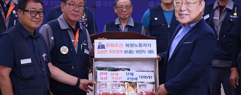 14일 오전 경상남도청 프레스센터에서 전국금속노동조합 경남지부 관계자들이 한화그룹 김승연 회장의 정규직 대상 보양식 지급을 규탄하며, 한화오션 원청의 단체교섭 응낙 및 하청노동자 차별 해소를 촉구하는 기자회견을 하고 있다.
