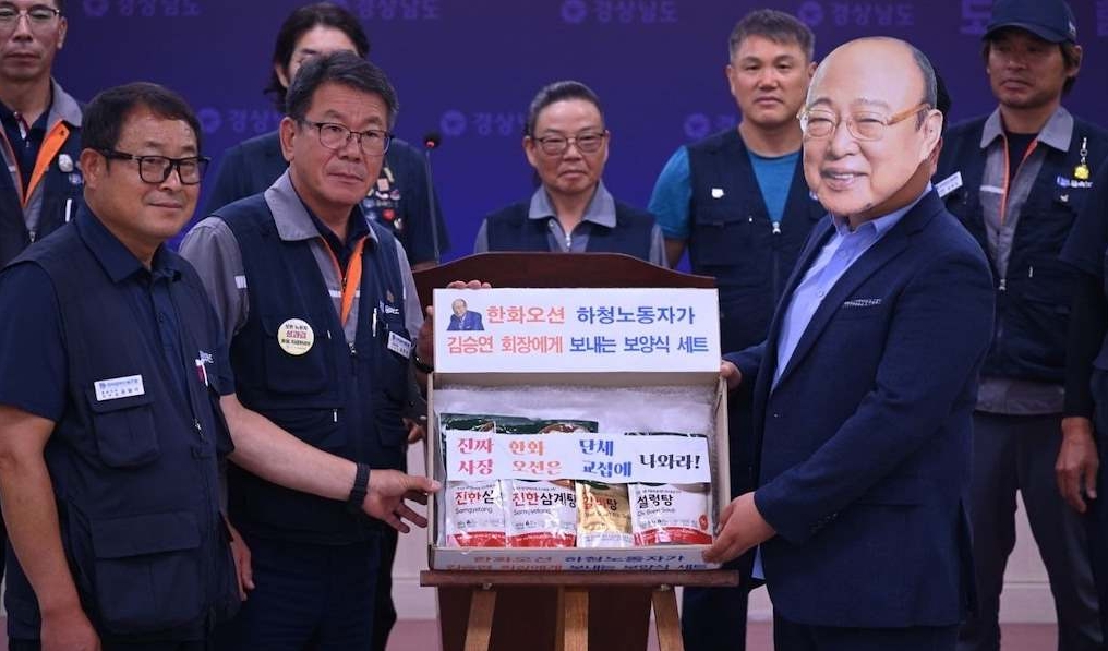 14일 오전 경상남도청 프레스센터에서 전국금속노동조합 경남지부 관계자들이 한화그룹 김승연 회장의 정규직 대상 보양식 지급을 규탄하며, 한화오션 원청의 단체교섭 응낙 및 하청노동자 차별 해소를 촉구하는 기자회견을 하고 있다.