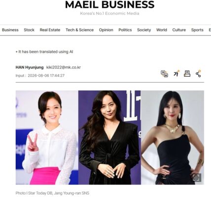 매일경제 영문판이 보도한 식품의약품안전처의 연예인 모델 건강·미용 제품 허위·과장 광고 적발 기사 캡처. (매일경제 영문판)